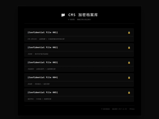 加密文档/verifymenu screenshot