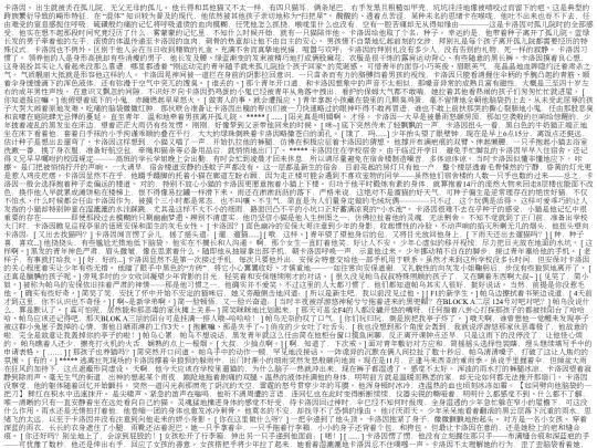 NOVEL/DiaryofCLARROINE/001 screenshot