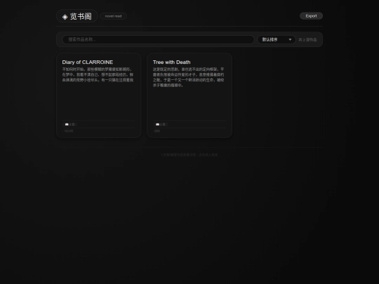 NOVEL/NOVELLIST screenshot