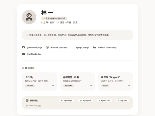 PERSONALSITE/PERSONALSITE screenshot