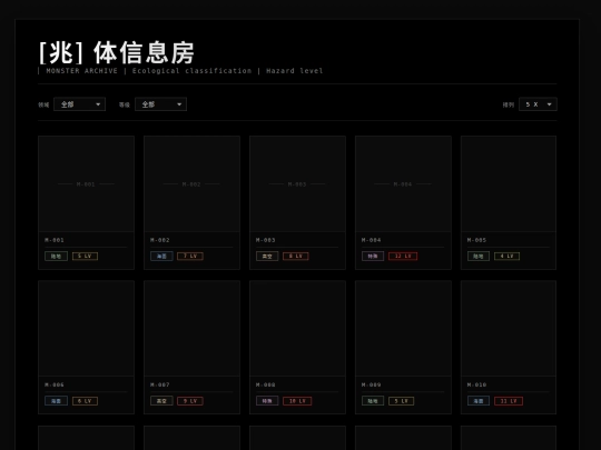 monsterdptm/listofmonsterbase screenshot