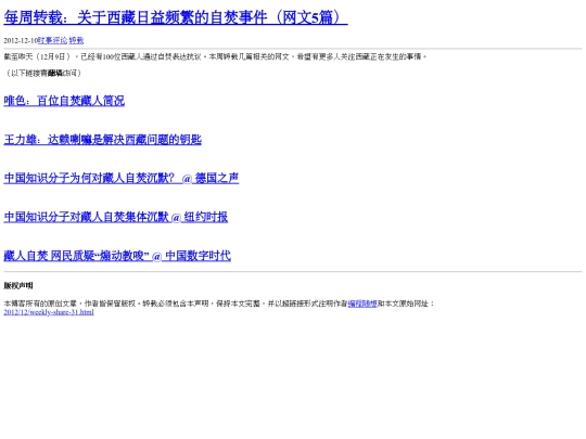 2012/12/weekly-share-31 screenshot