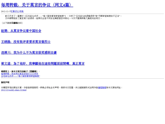 2012/12/weekly-share-32 screenshot