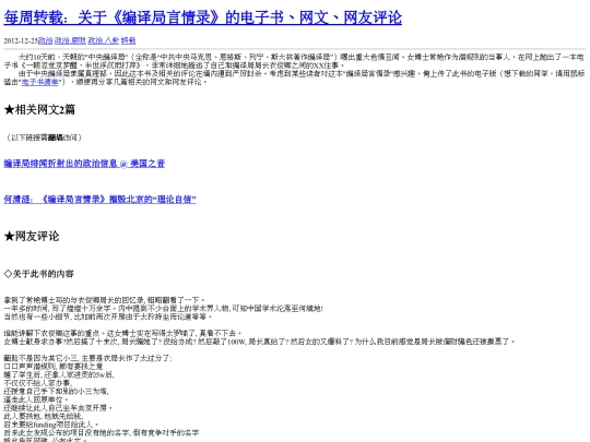 2012/12/weekly-share-33 screenshot