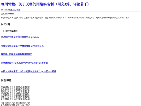 2012/12/weekly-share-34 screenshot