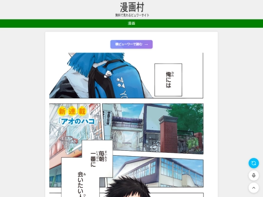 aonohako2025c1 screenshot