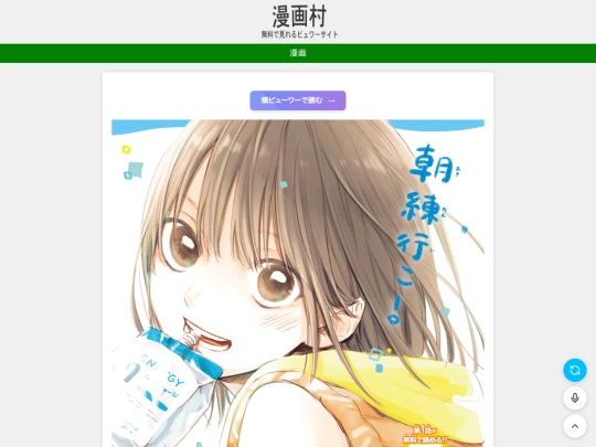 aonohako2025c2 screenshot