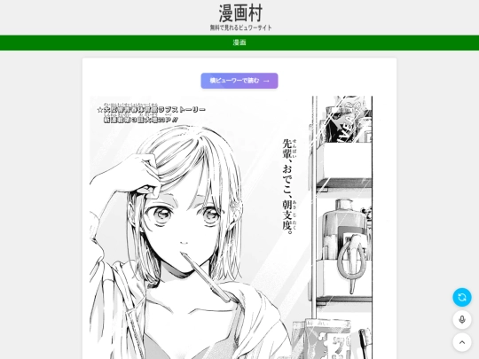 aonohako2025c3 screenshot