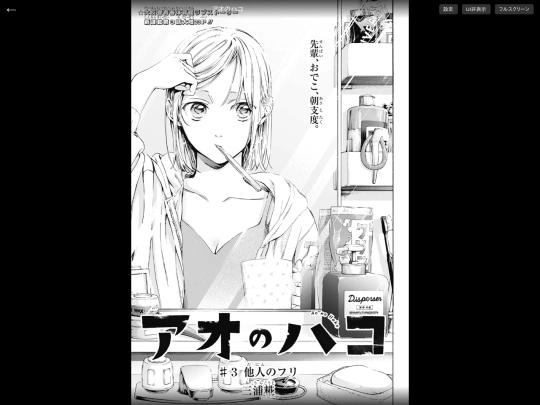 aonohako2025c3yoko screenshot