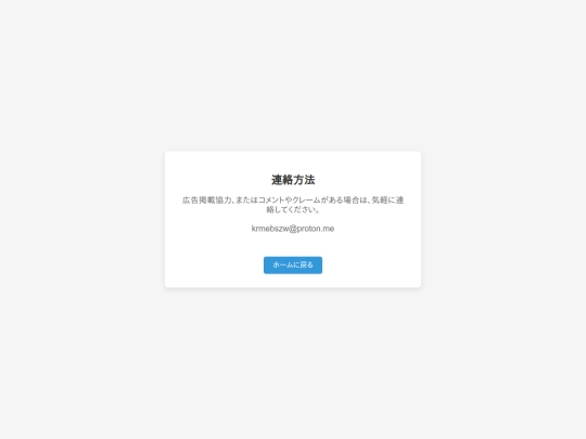 contact screenshot