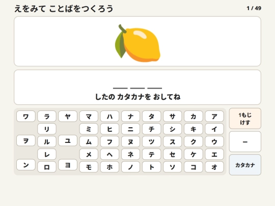kotoba screenshot