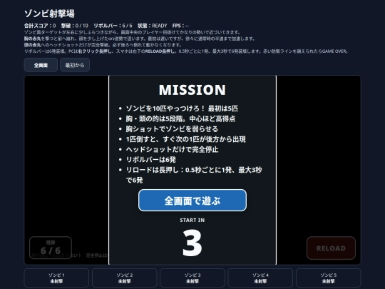 zombie screenshot