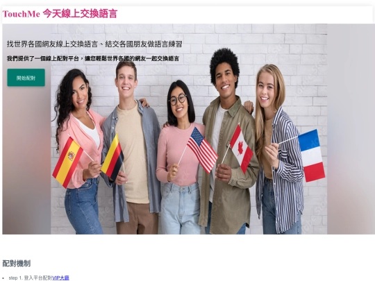 online_exLang_intro_CH screenshot