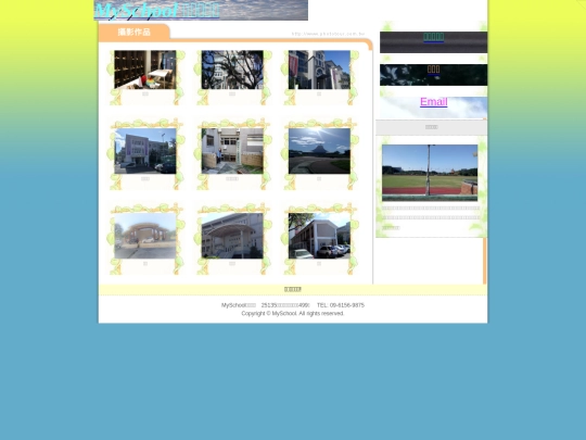 My School screenshot
