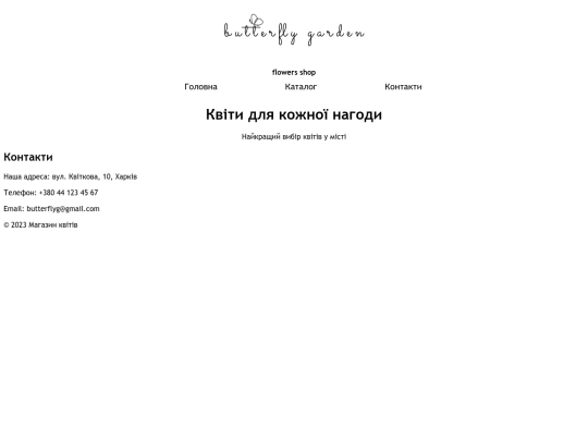 contact screenshot