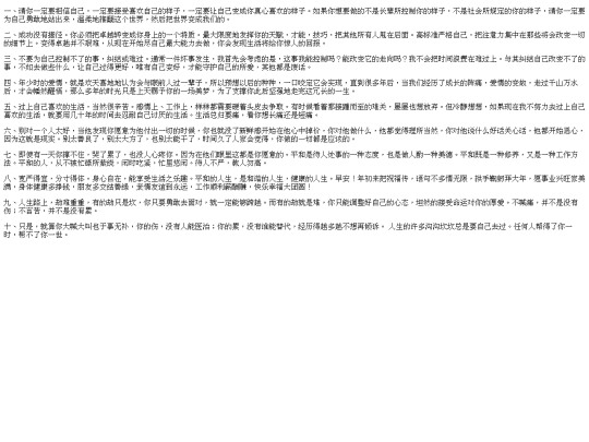 个人博客/suiyu screenshot