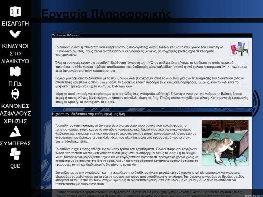 PLergasia screenshot