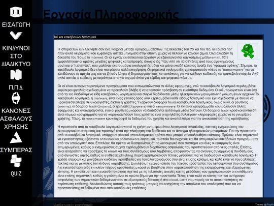 PLergasia2 screenshot