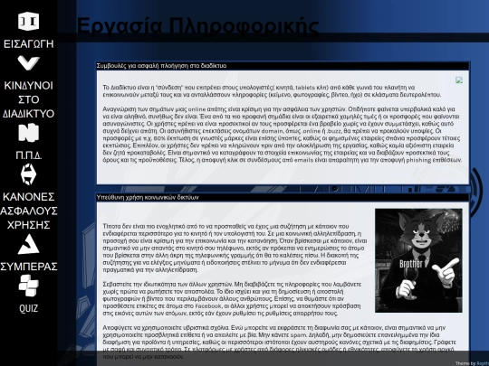 PLergasia4 screenshot