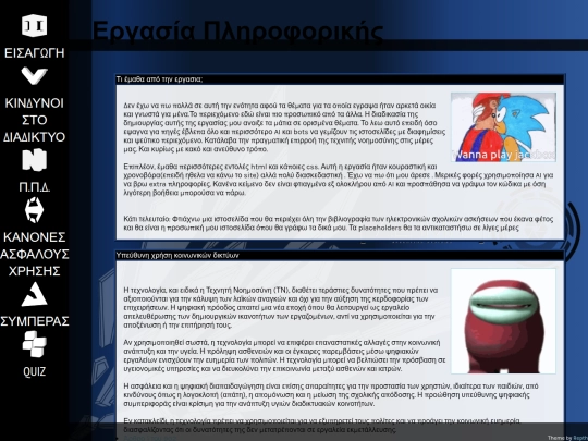 PLergasia5 screenshot