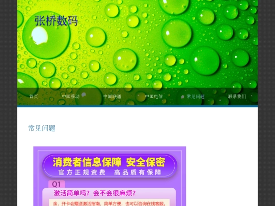 FAQ screenshot