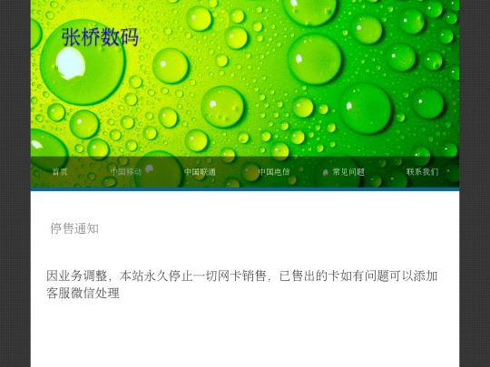 cmcc screenshot