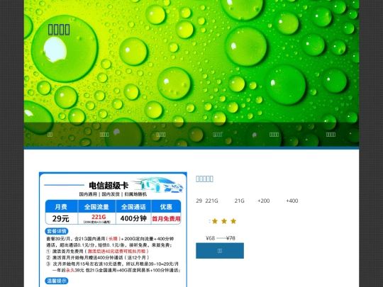 details12 screenshot