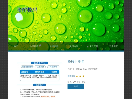 details20 screenshot
