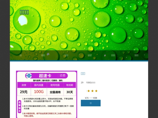 details9 screenshot