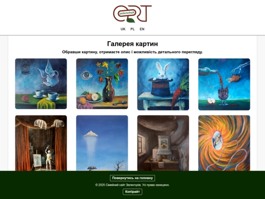 serhiy-gallery screenshot
