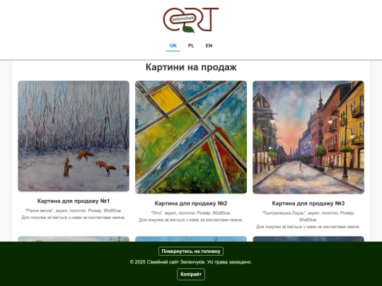 serhiy-sale screenshot