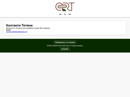 tetiana-contacts screenshot