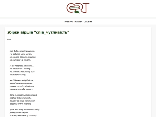 tetiana-sale screenshot