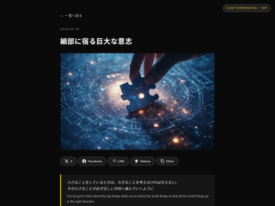 mind_post/post/postfocus_006 screenshot