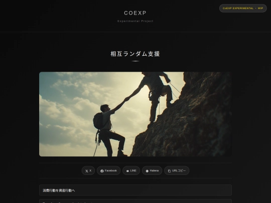 wlog/explan/invitation screenshot