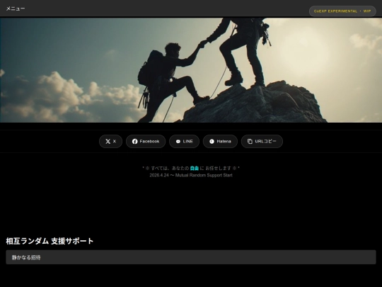 wlog/explan/support screenshot