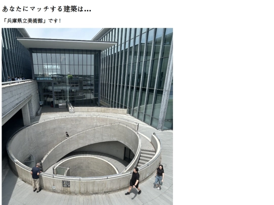 result-hyogo screenshot