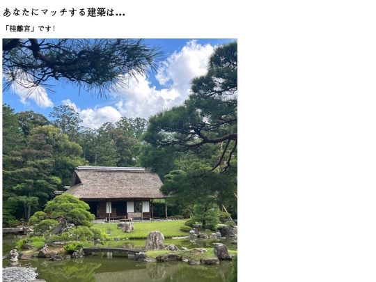 result-katsura screenshot