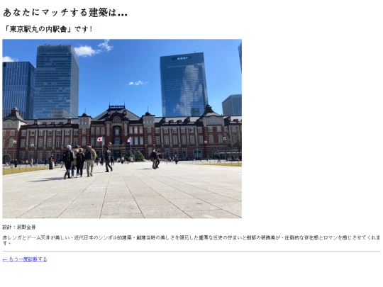 result-tokyo screenshot
