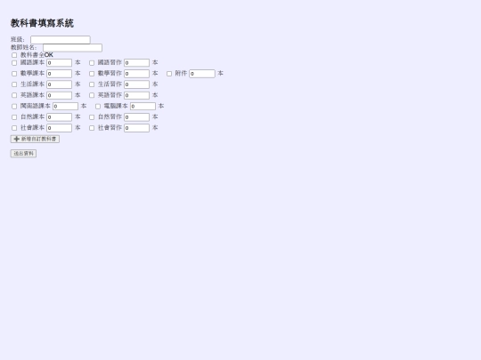 studentbook/form screenshot