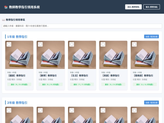 teachernewbook screenshot