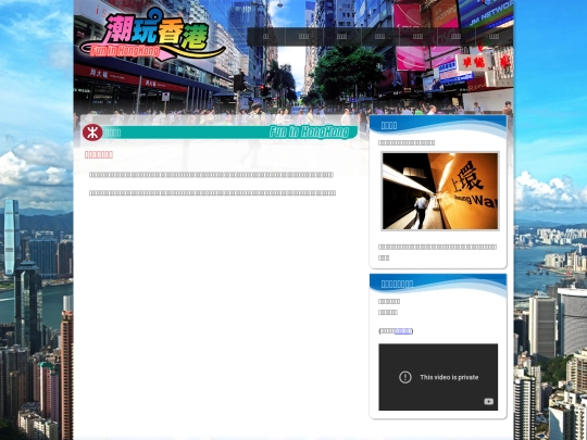 hktravel-layout02 screenshot