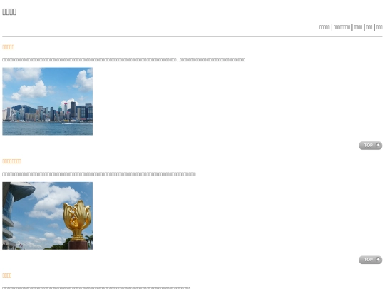 scenicspots screenshot