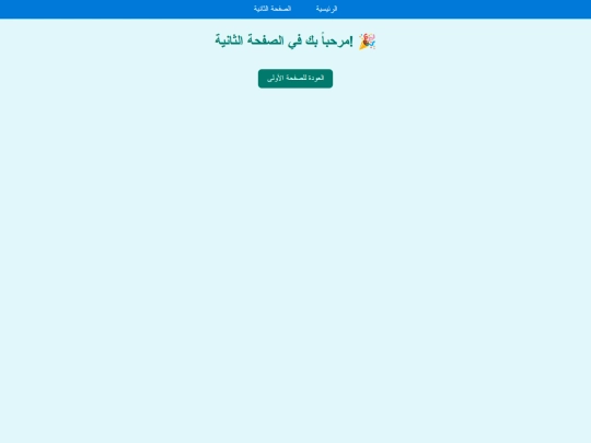 page2 screenshot