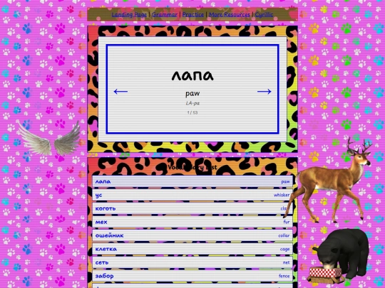 vocab/animals screenshot