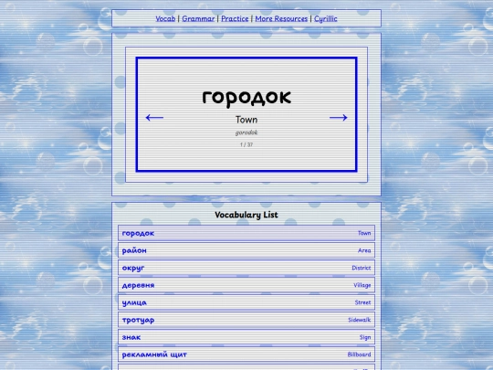 vocab/city screenshot