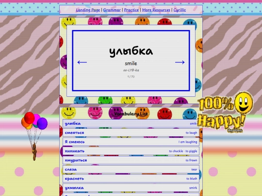 vocab/emotions screenshot