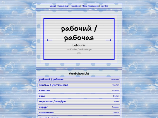 vocab/jobs screenshot