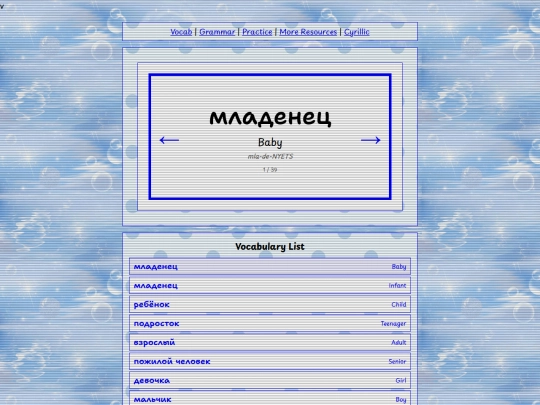 vocab/people screenshot