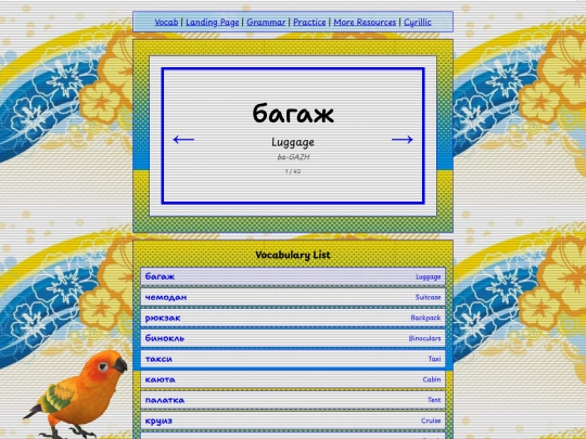 vocab/travel screenshot